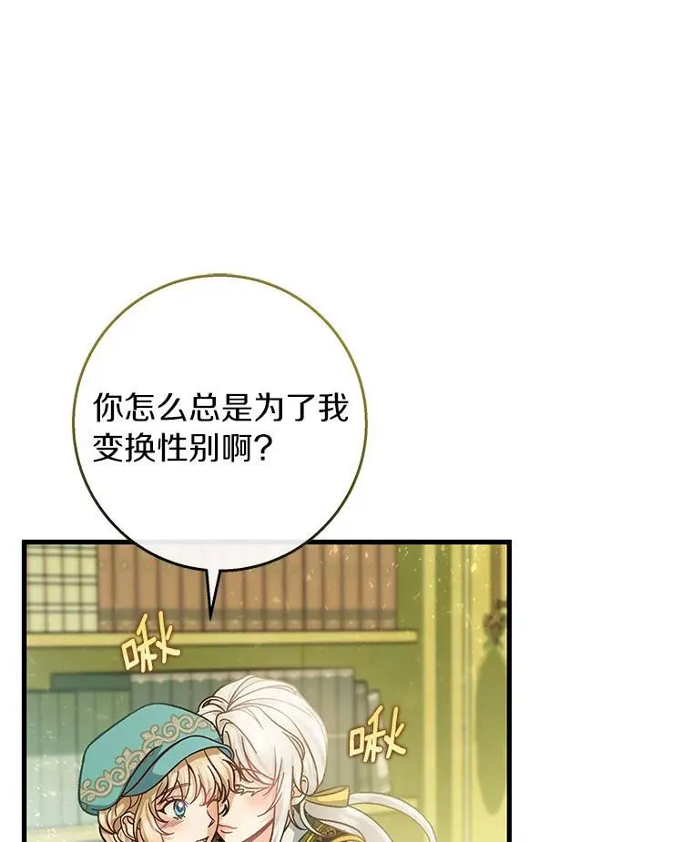 37.主角的替身26