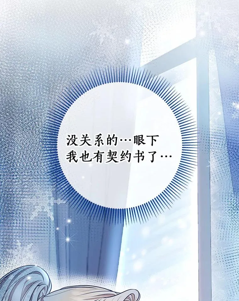 8.韦弗家的规矩2