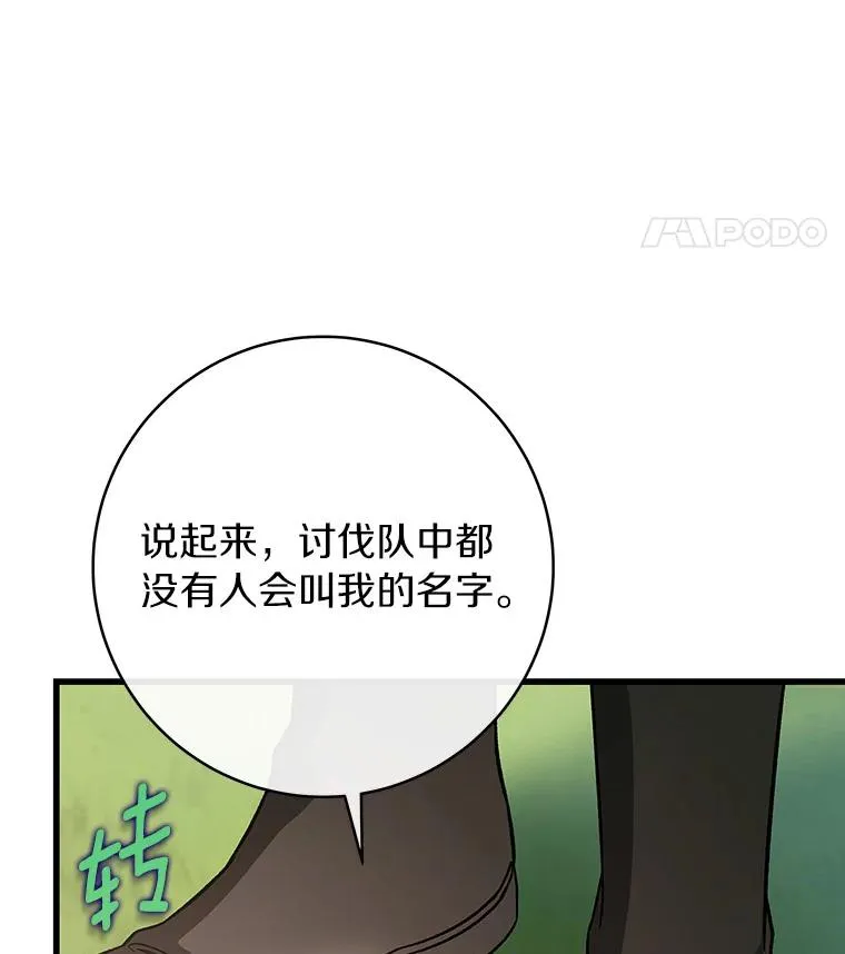61.笨拙的歉意118