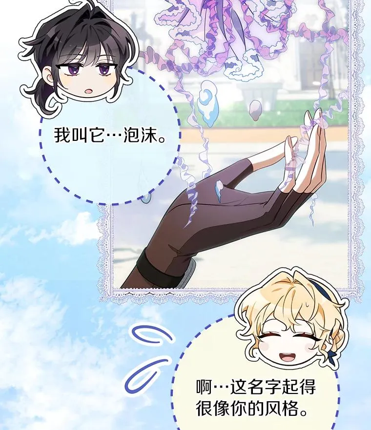 78.妮卡归来79