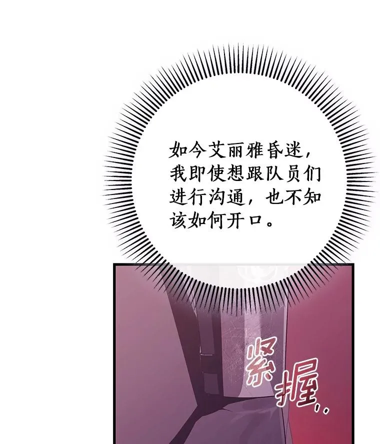 95.难道不是魔物？97