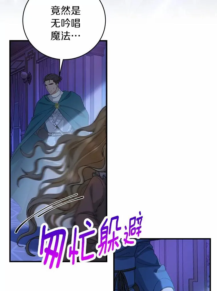 8.韦弗家的规矩103