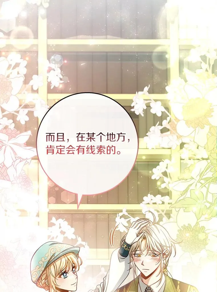37.主角的替身111