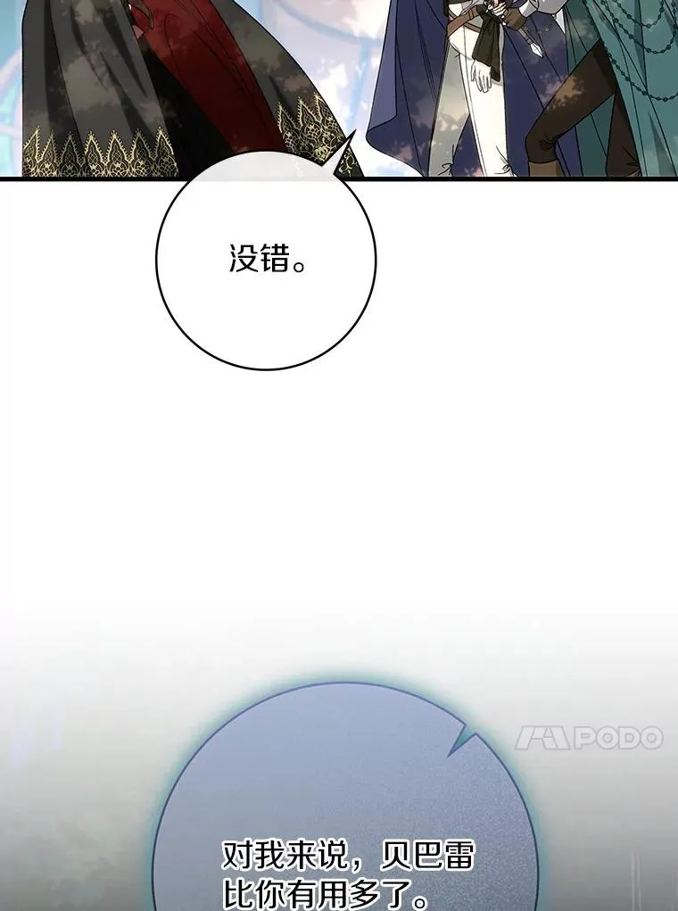 59.那座村庄有蹊跷23