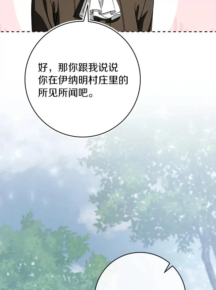 61.笨拙的歉意127