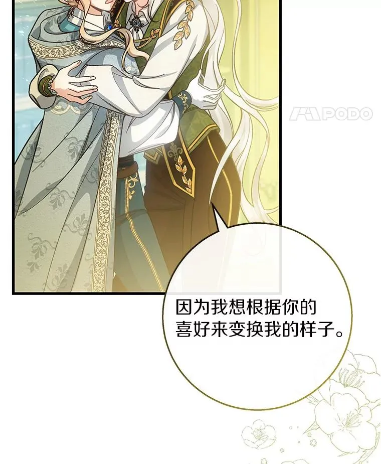 37.主角的替身27