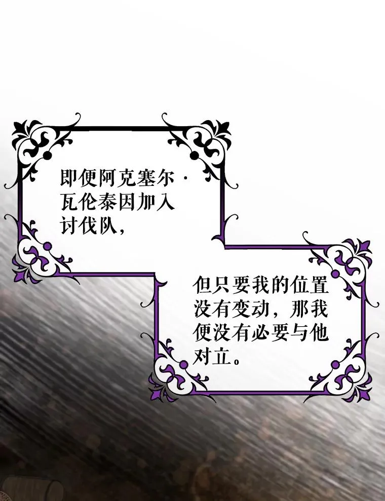 81.盖伊尔的笔记17