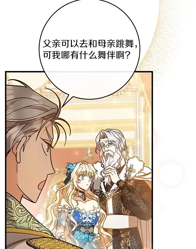 39.第一支舞22
