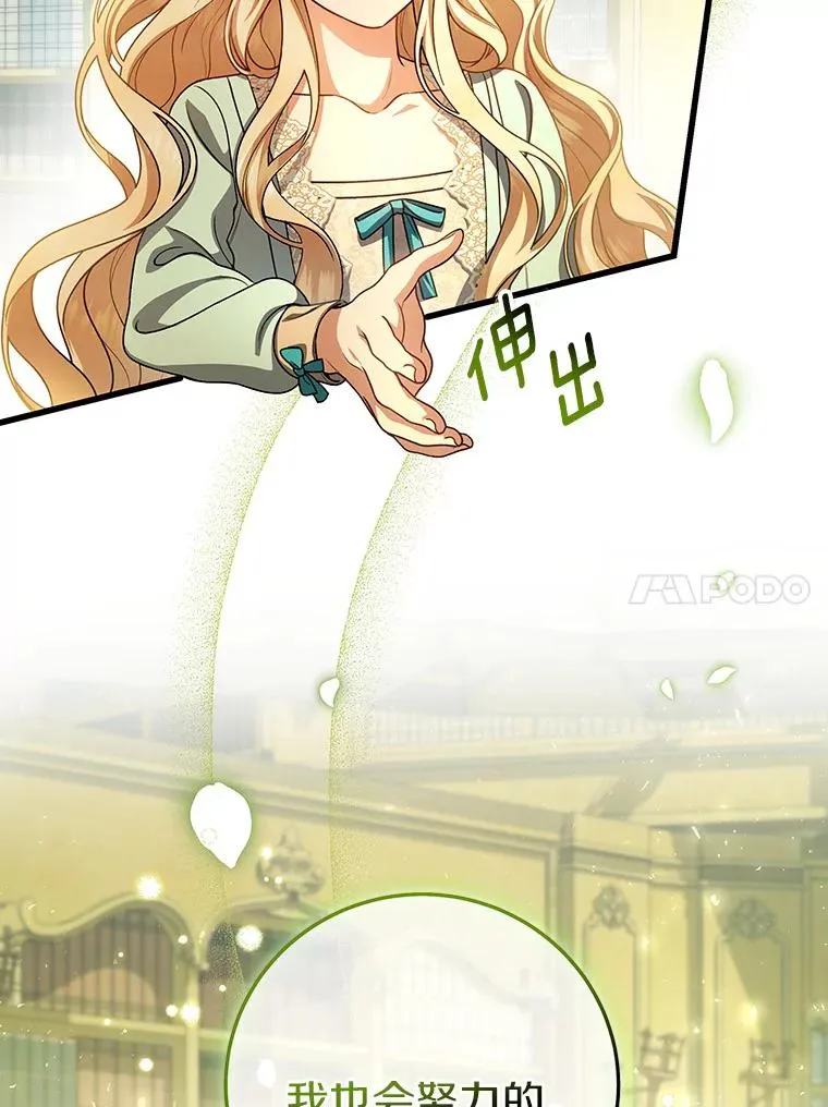 29.派长大了98