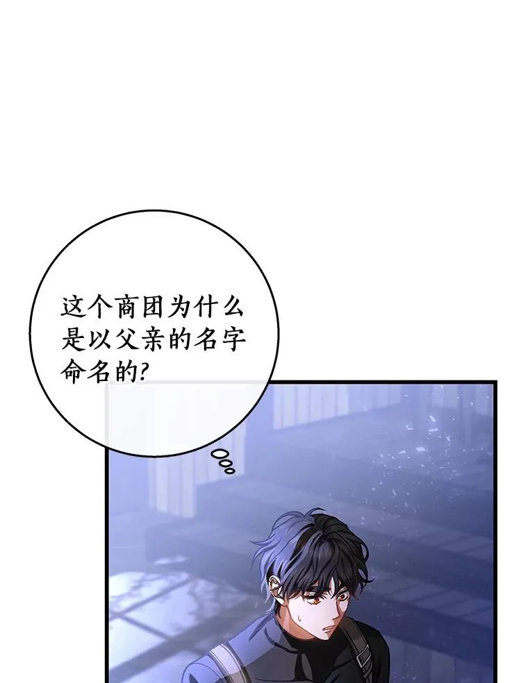 41.瓦伦泰因商团85