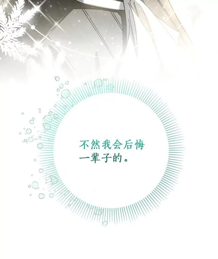 60.你等我了吗？103