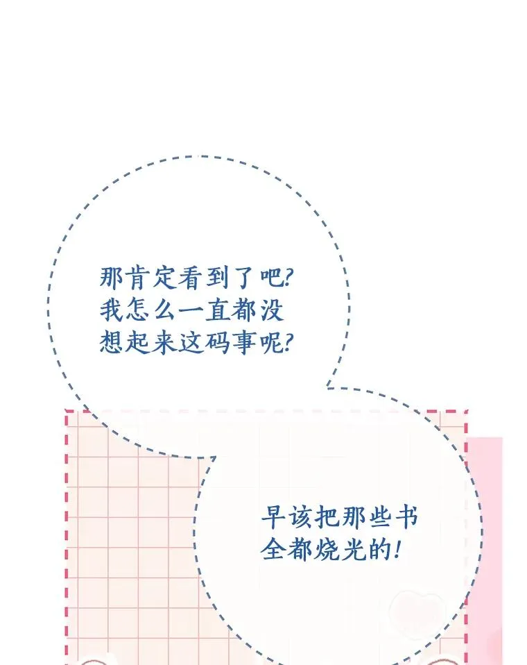 82.派的私心51