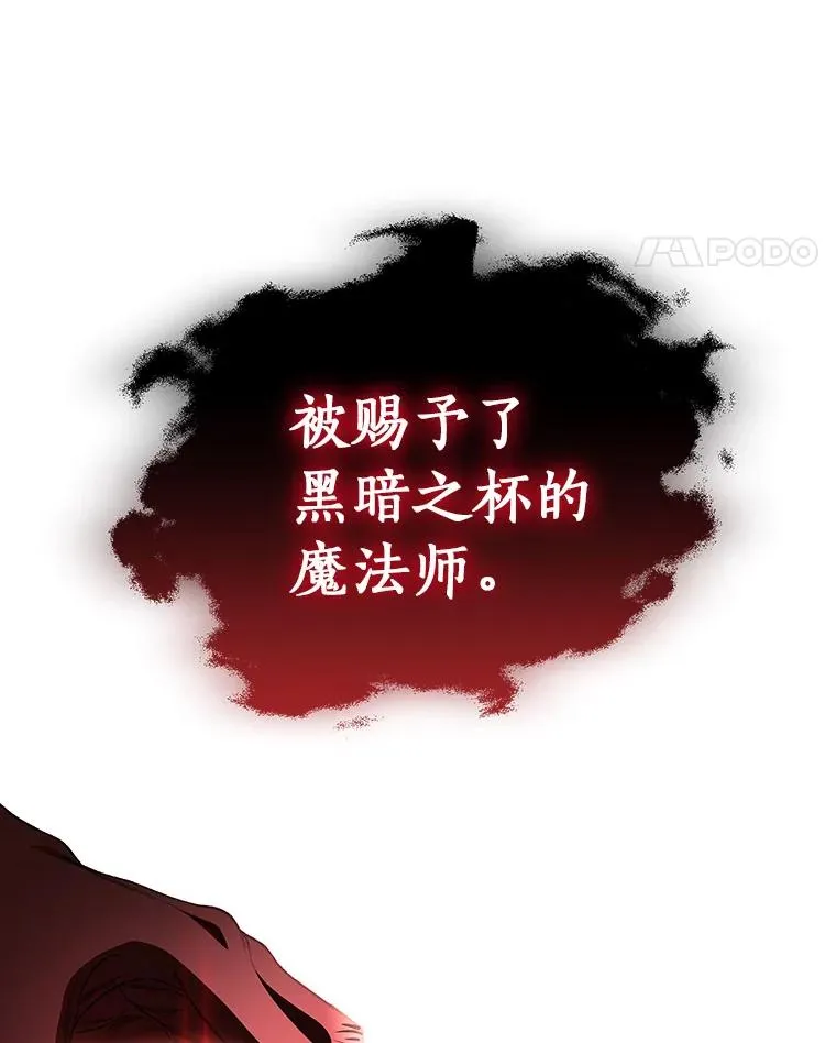 25.黑暗之杯141