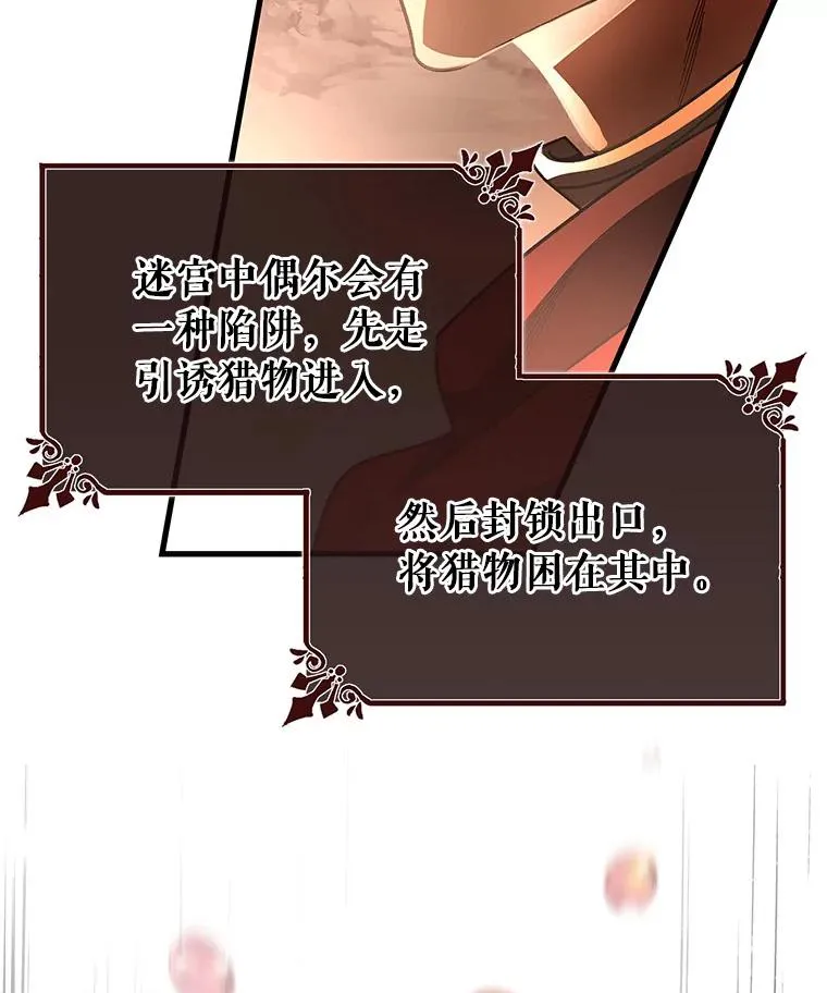 33.迷宫核心130
