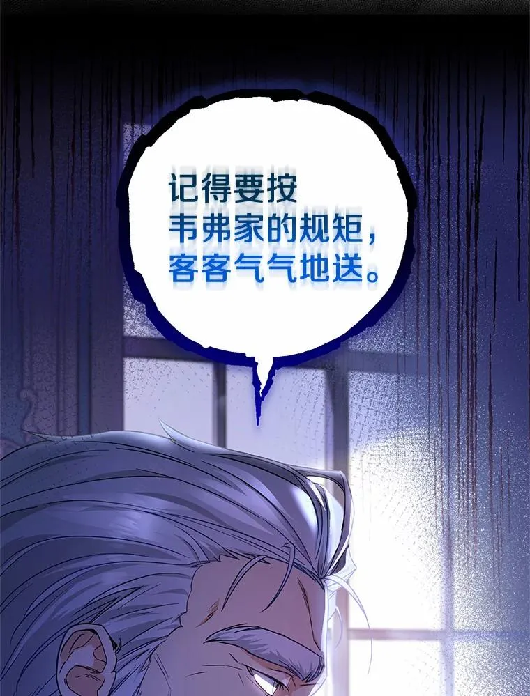 8.韦弗家的规矩39