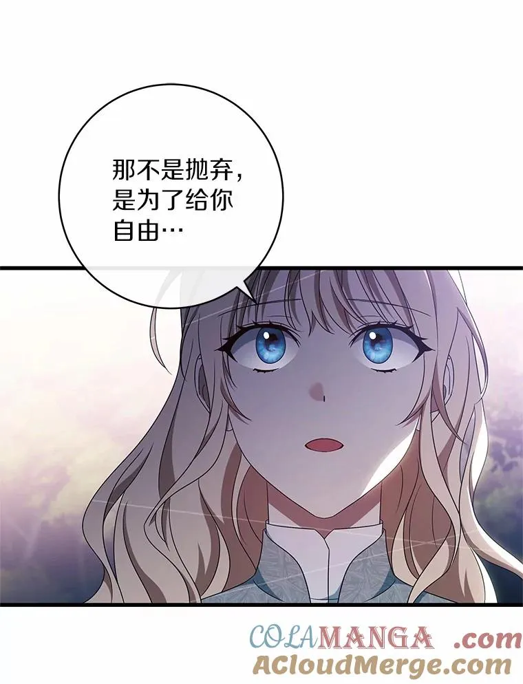 103.不会再抛弃你（本季完）88