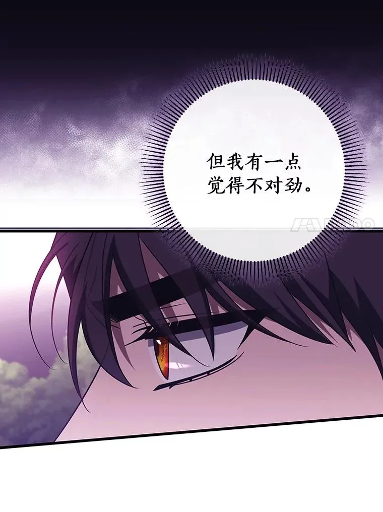 95.难道不是魔物？79