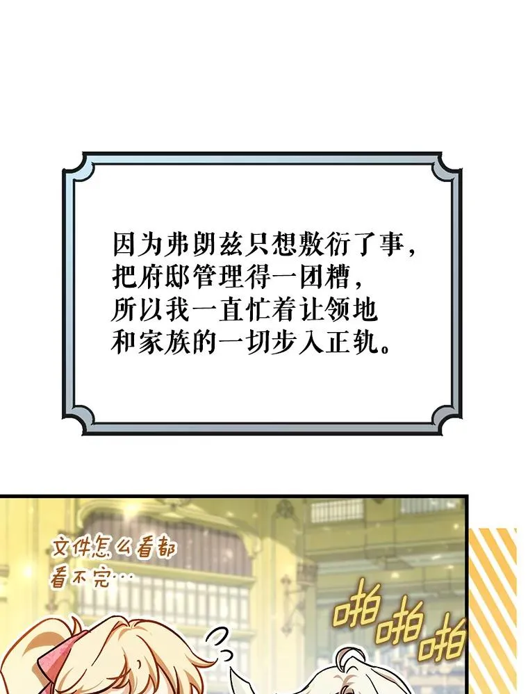 47.忙碌生活7