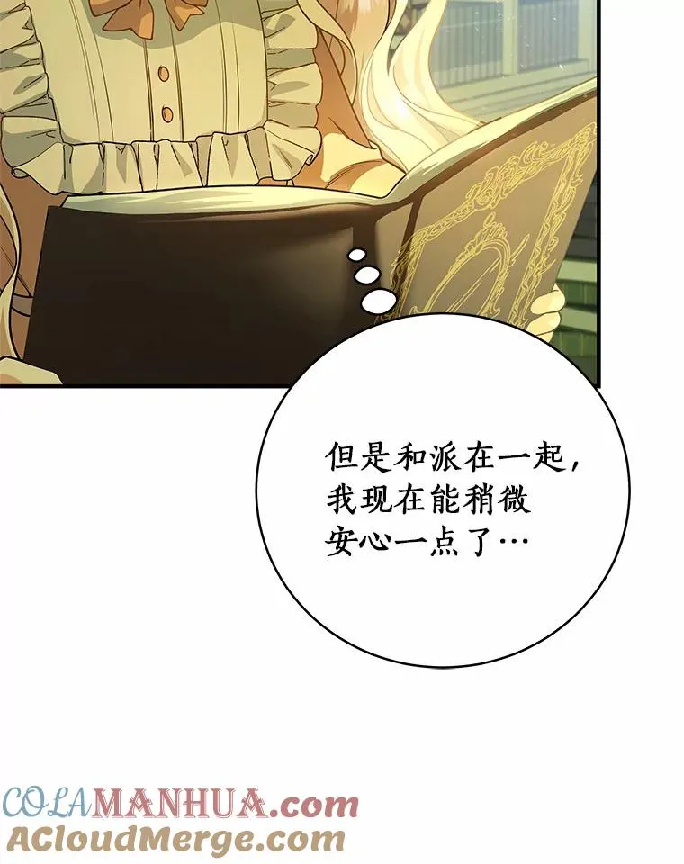 8.韦弗家的规矩52