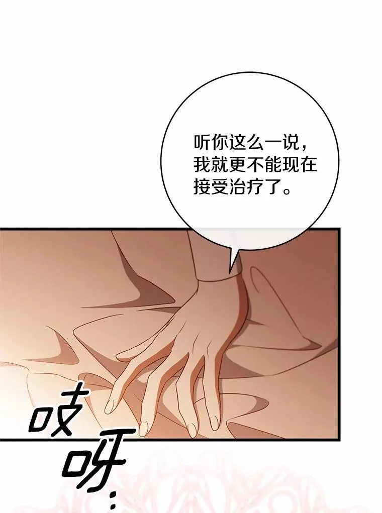 100.病情加重93