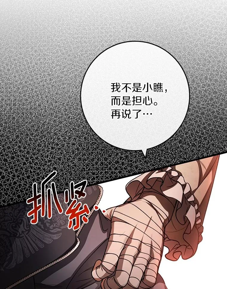 30.小不忍则乱大谋50