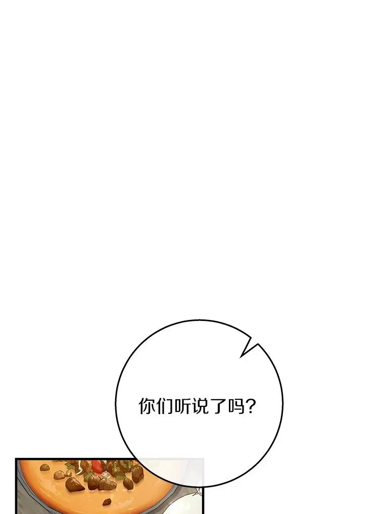 40.密谈121
