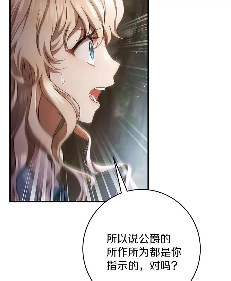 25.黑暗之杯129