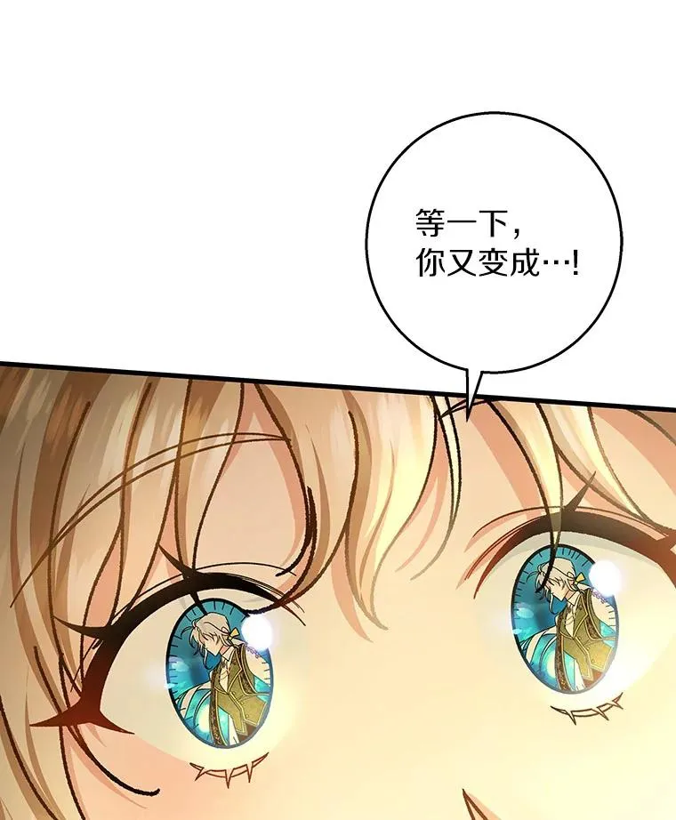 37.主角的替身22