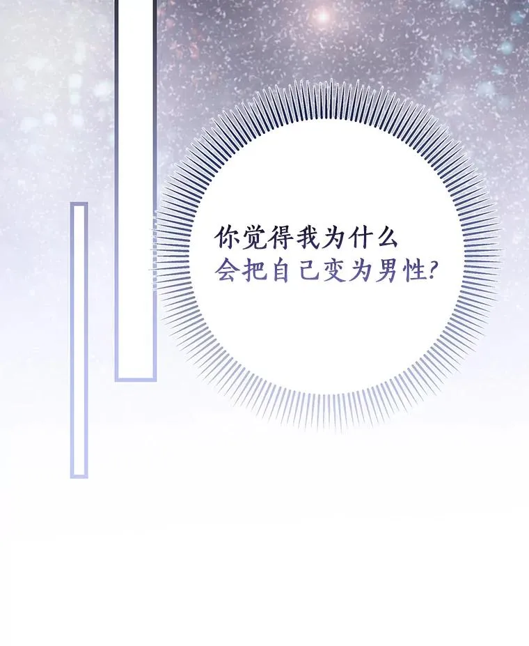 82.派的私心117