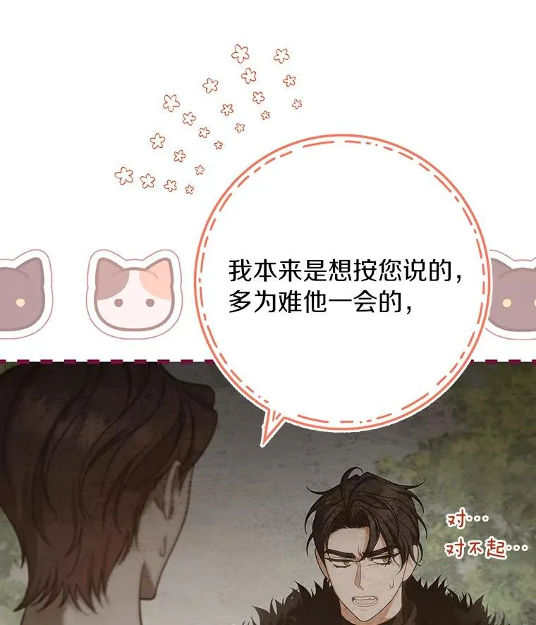61.笨拙的歉意89