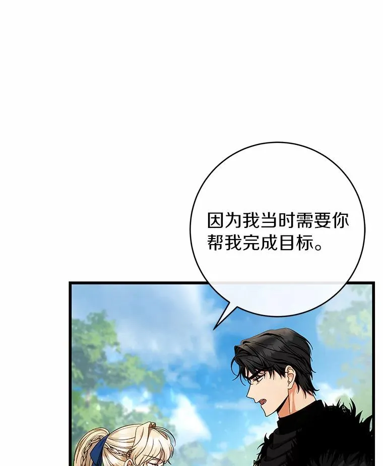 54.戳穿81