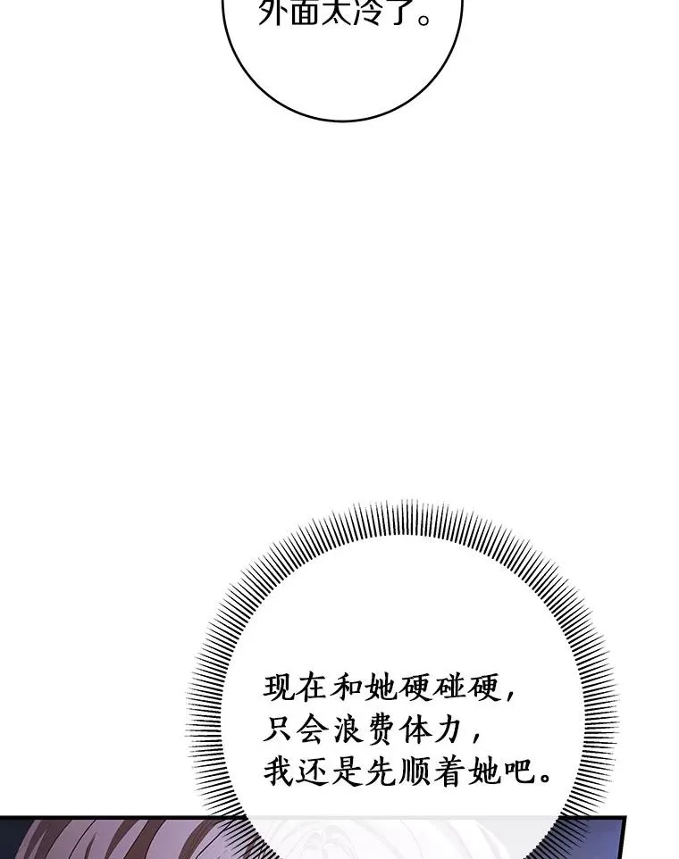 25.黑暗之杯61
