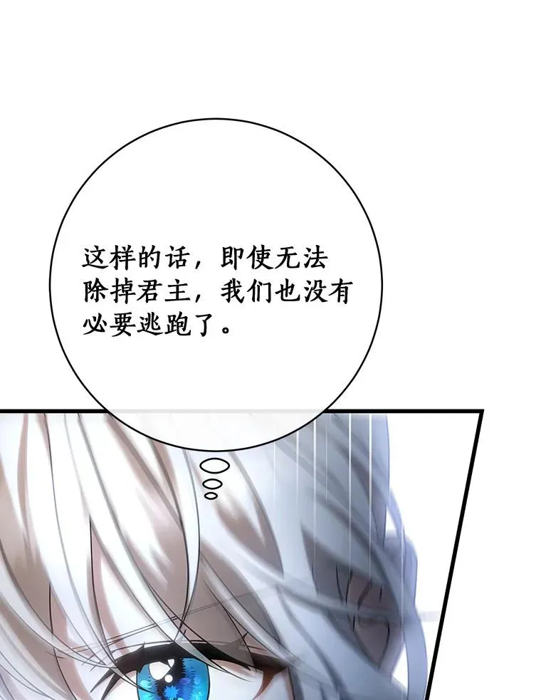 65.君主降临125