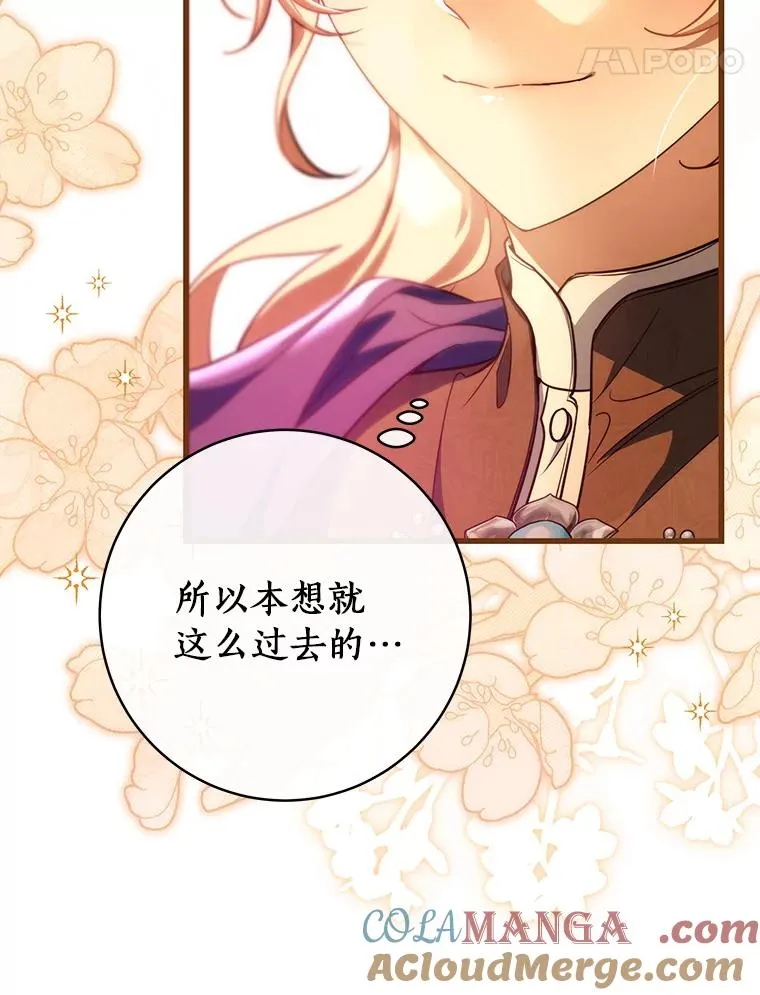 83.出发救援84