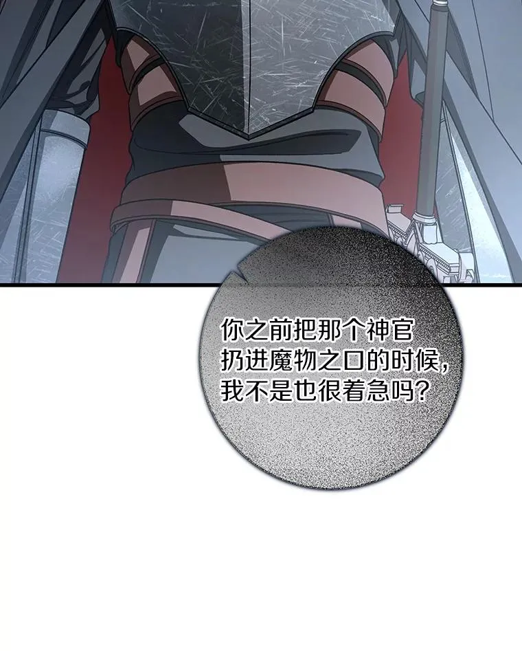 61.笨拙的歉意11