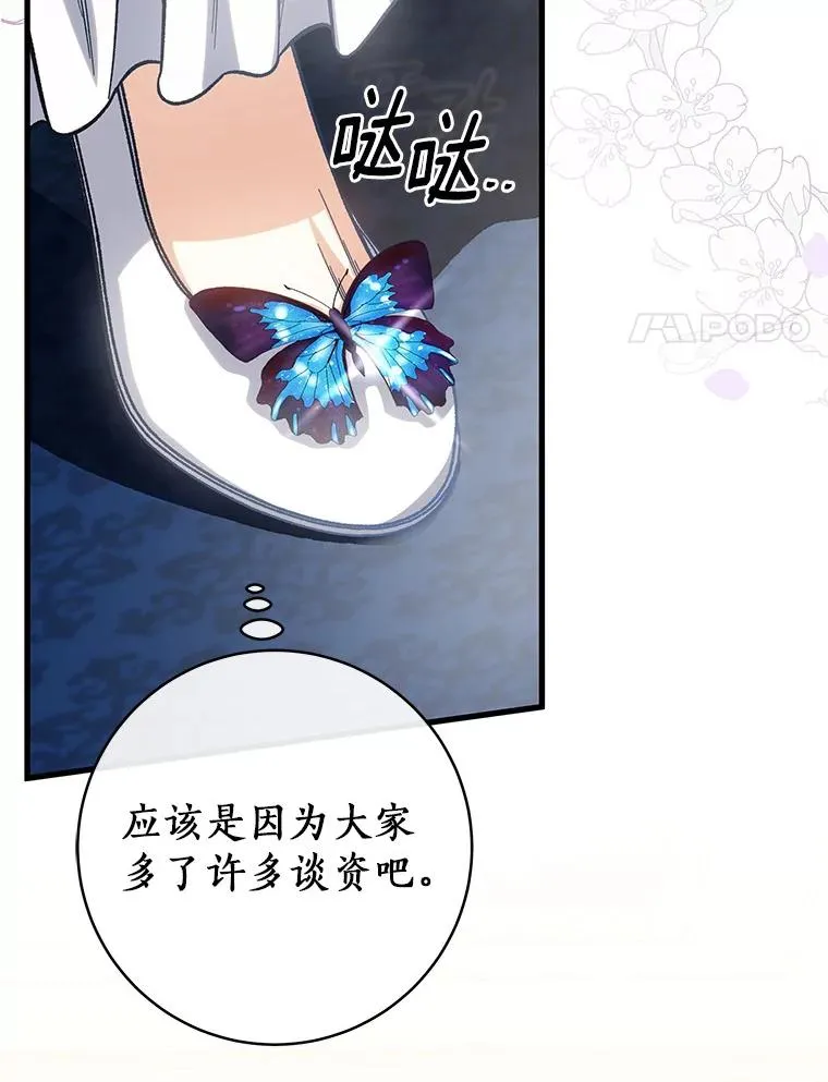 45.真相117