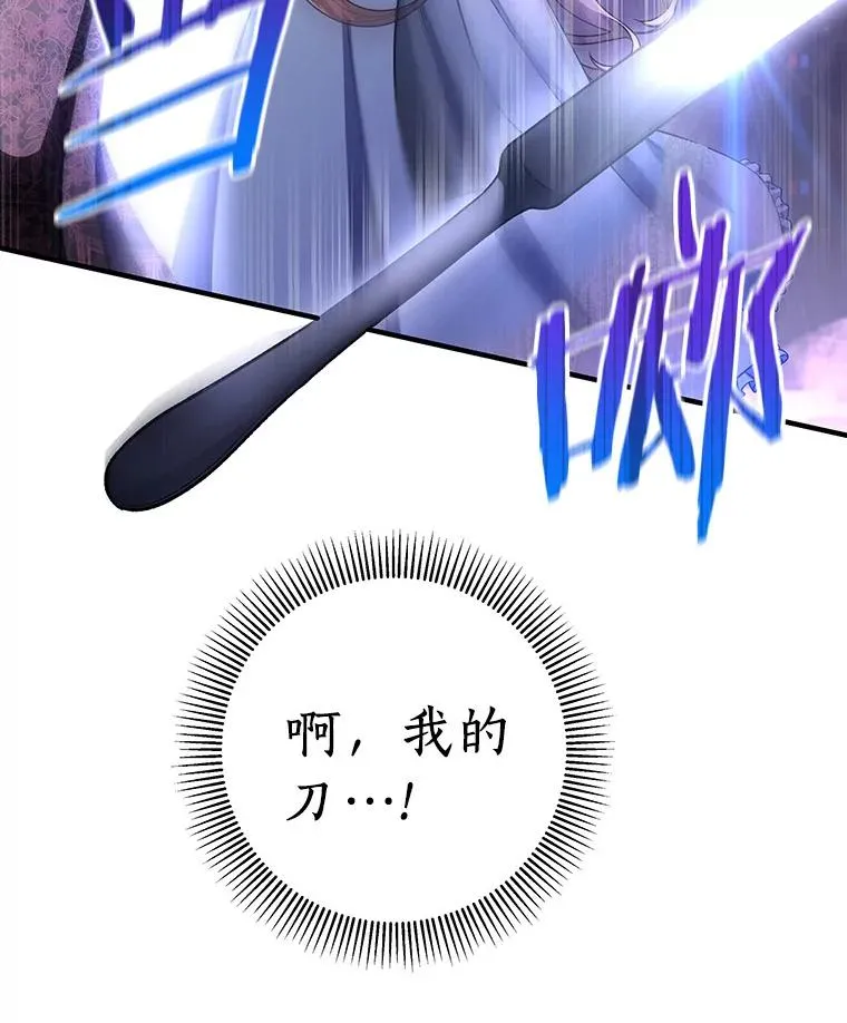 25.黑暗之杯58