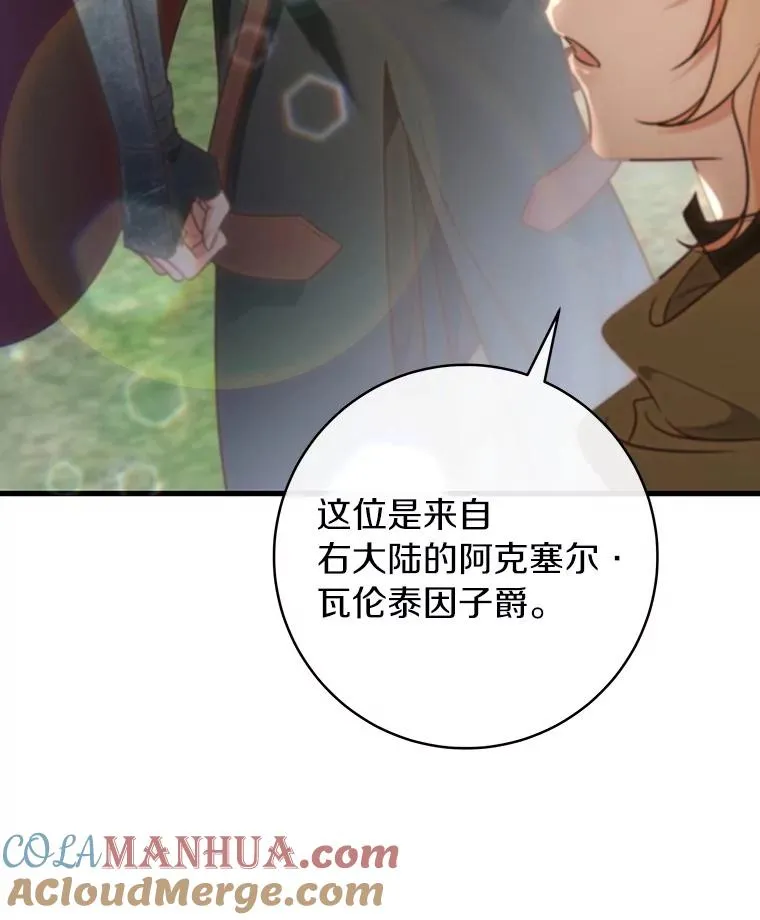 76.暗生秘仪132