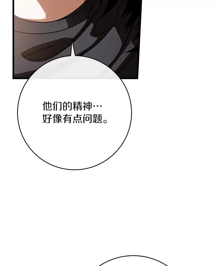 62.觐见黑暗7
