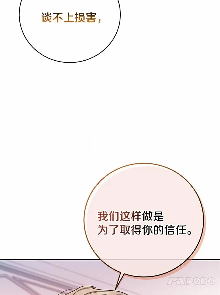 6.特殊体质106