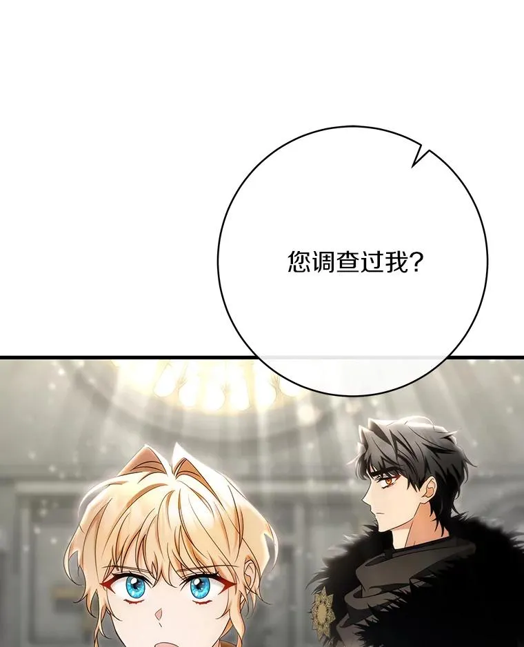 75.永恒守望46