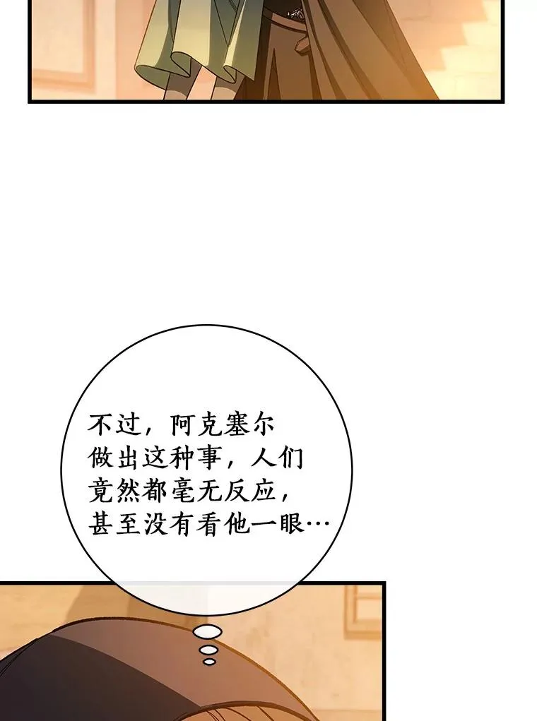 62.觐见黑暗105