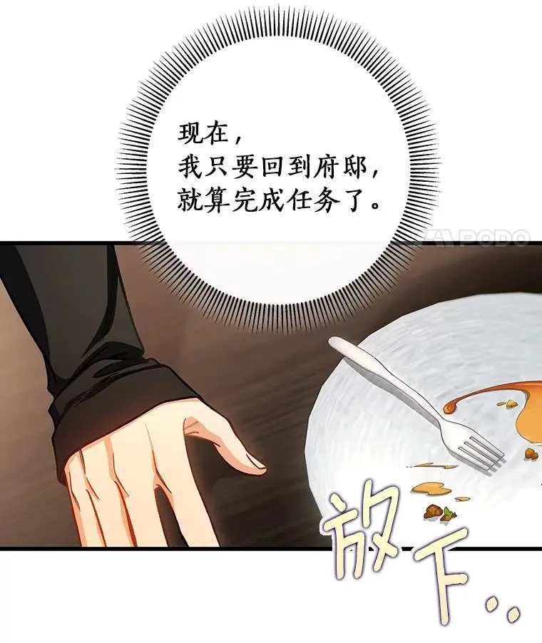 41.瓦伦泰因商团77