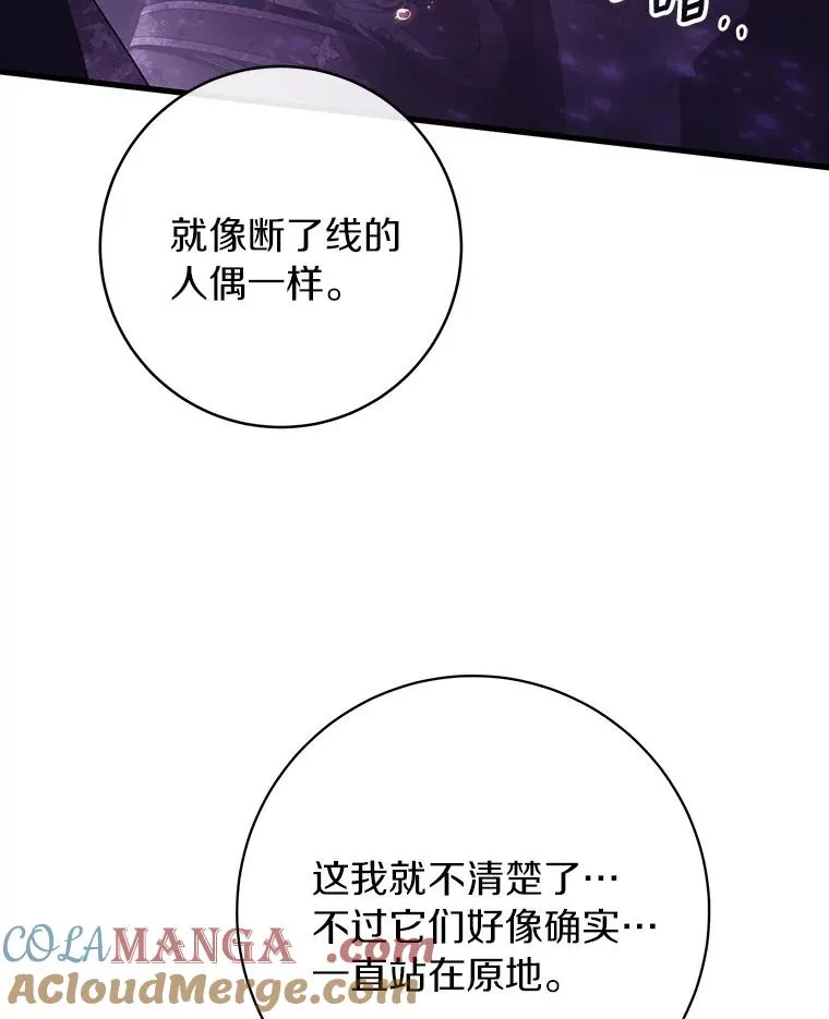 95.难道不是魔物？40