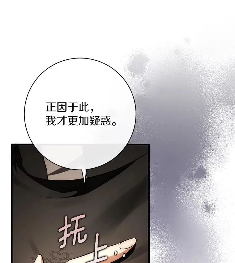 75.永恒守望83