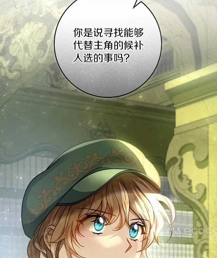37.主角的替身37