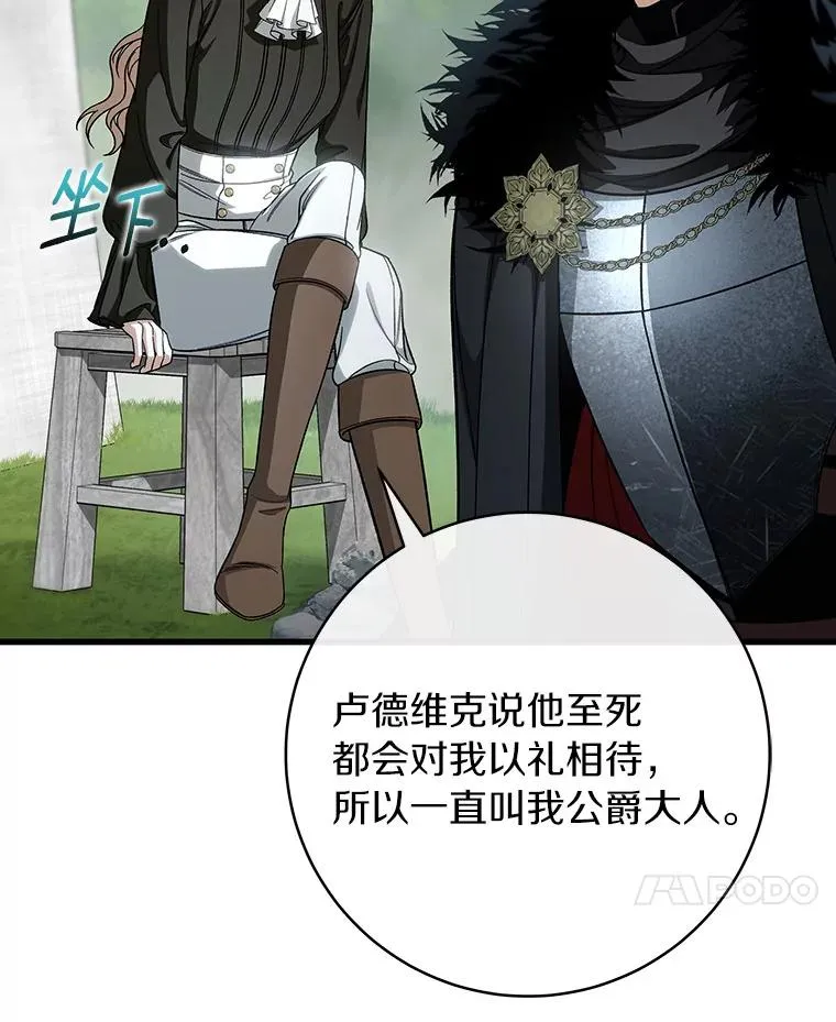 61.笨拙的歉意121