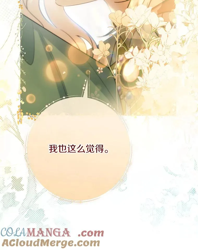 81.盖伊尔的笔记48