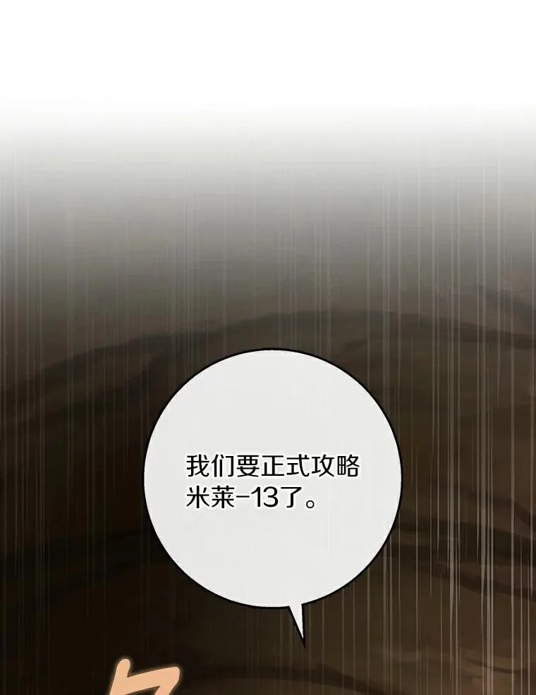49.攻略米莱-13111