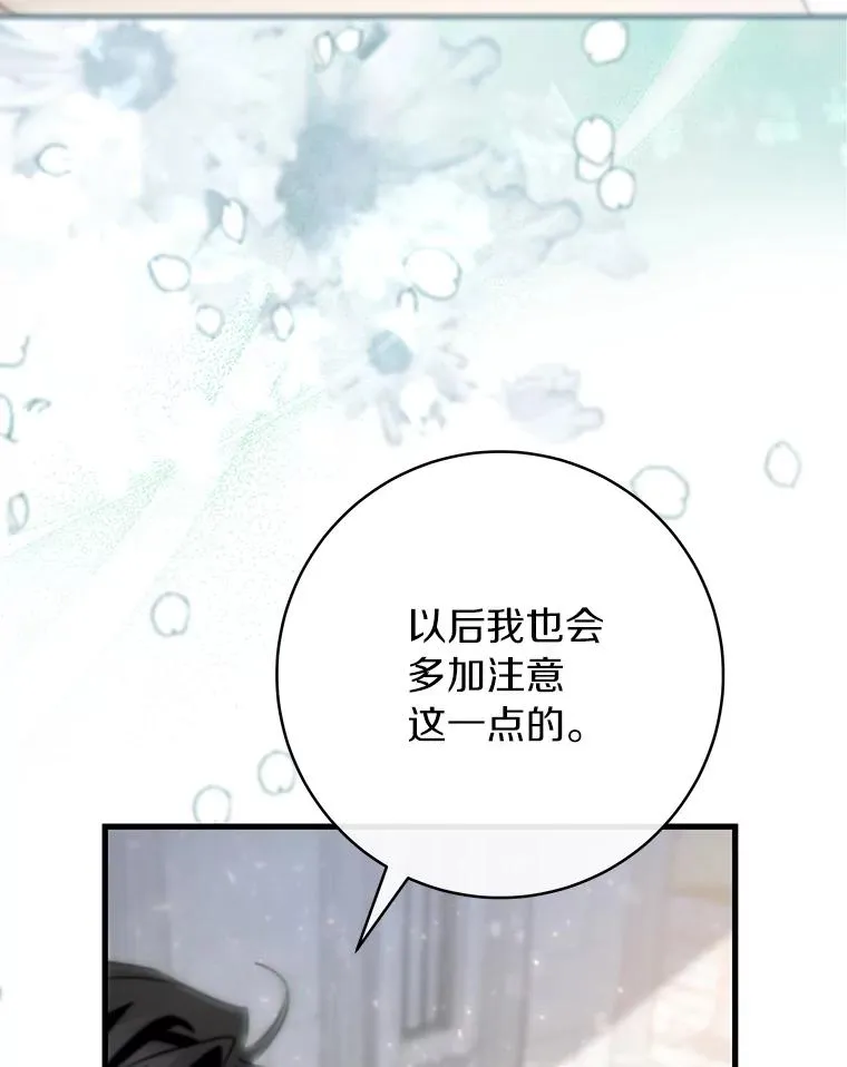 77.冰火难容109